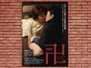 -Manji (2023)-<br>The Original Movie