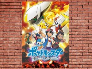 -Pokemon The Arceus Chronicles (2022)-<br>The Original Movie