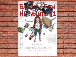 -Eureka Seven Hi-Evolution 1 (2017)-<br>The Original Movie