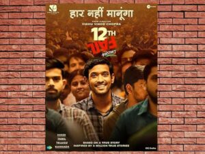 -12th Fail (2023)-<br>The Original Movie