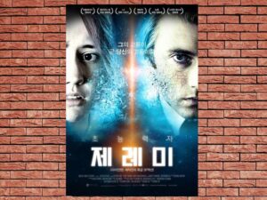 -A Better Place (1997)-<br>The Original Movie