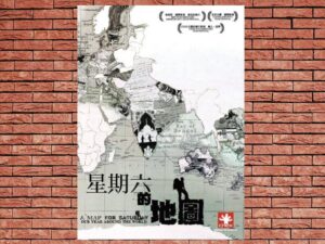 -A Map For Saturday (2007)-<br>The Original Movie