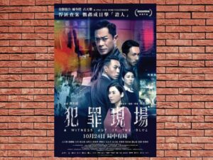 -A Witness Out of the Blue (2019)-<br>The Original Movie