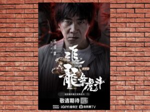 -Extras For Chasing The Dragon (2017)-<br>The Original Movie