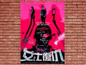 -Husband Killers (2017)-<br>The Original Movie