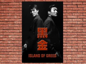 -Island of Greed (1997)-<br>The Original Movie