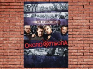 -Kicking Off (2015)-<br>The Original Movie