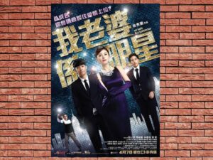 -My Wife Is a Superstar (2016)-<br>The Original Movie