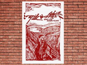 -Only the River Flows (2023)-<br>The Original Movie