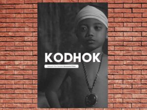 -The Amphibian Love (2023)-<br>The Original Movie