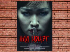 -The Gladiolus (2017)-<br>The Original Movie