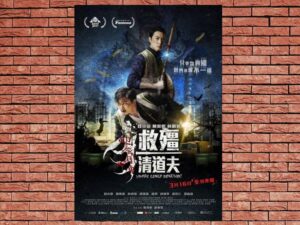 -Vampire Cleanup Department (2017)-<br>The Original Movie