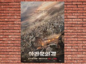 -Arthdal Chronicles (2019)-<br>The Complete Series