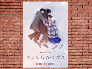 -Beyond Goodbye (2024)-<br>The Complete Series