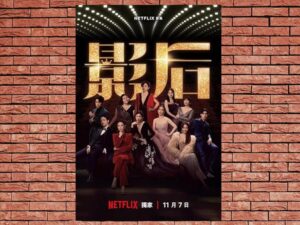 -Born for the Spotlight (2024)-<br>The Complete Series