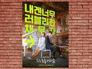 -Do Do Sol Sol La La Sol (2020)-<br>The Complete Series