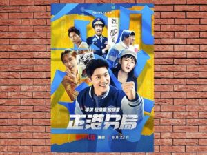 -GG Precinct (2024)-<br>The Complete Series