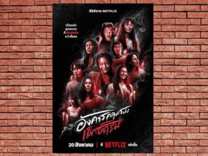 -Terror Tuesday: Extreme (2024)-<br>The Complete Series