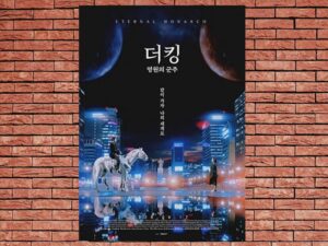 -The King: Eternal Monarch (2020)-<br>The Complete Series