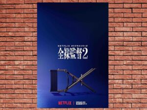 -The Naked Director (2019)-<br>The Complete Series