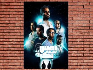 -Yesterday After Tomorrow (2024)-<br>The Original Movie