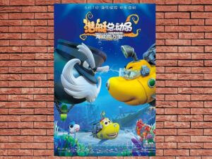 -Happy Little Submarine: 0 Leagues under the Sea (2018)-<br>The Original Movie