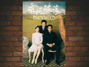 -Duckweed (2017)-<br>The Original Movie