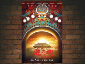 -Enter the Forbidden City (2019)-<br>The Original Movie