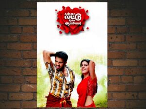 -Kanna Laddu Thinna Aasaiya (2013)-<br>The Original Movie