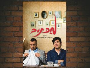 -Maktub (2017)-<br>The Original Movie