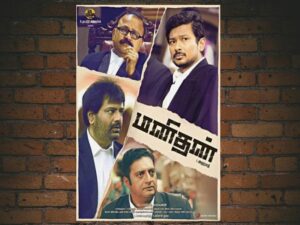 -Manithan (2016)-<br>The Original Movie