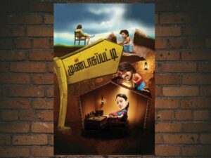 -Mundasupatti (2014)-<br>The Original Movie