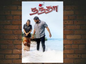 -Nandha (2001)-<br>The Original Movie