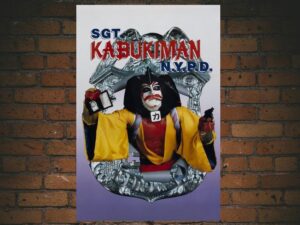 -Sgt. Kabukiman N.Y.P.D. (1991)-<br>The Original Movie