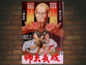 -Carry on Wise Guy (1980)-<br>The Original Movie