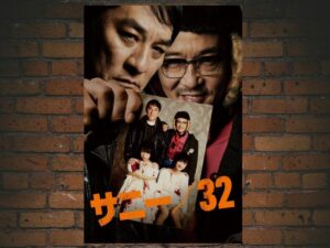 -Sunny (2018)-<br>The Original Movie