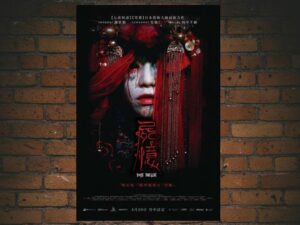 -The Bride (2015)-<br>The Original Movie