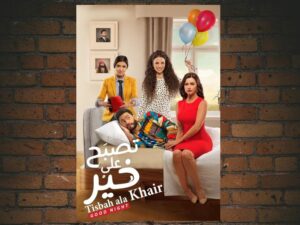 -Goodnight (2017)-<br>The Original Movie