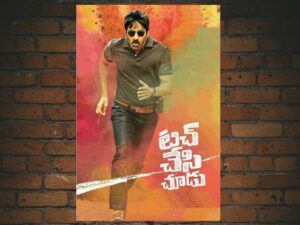-Touch Chesi Chudu (2018)-<br>The Original Movie