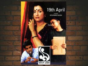 -Unishe April (1994)-<br>The Original Movie