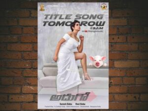 -Adhugo (2018)-<br>The Original Movie