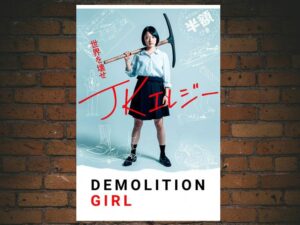 -Demolition Girl (2019)-<br>The Original Movie