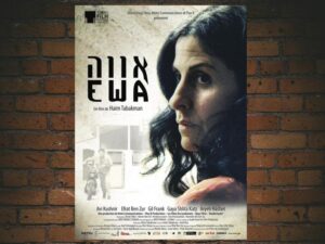 -Eva (2016)-<br>The Original Movie