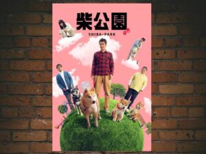 -Shiba Park (2019)-<br>The Original Movie