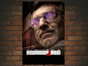 -Vellai Pookal (2019)-<br>The Original Movie