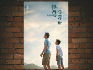 -Looking Up (2019)-<br>The Original Movie