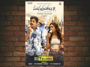-Manmadhudu 2 (2019)-<br>The Original Movie