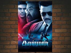 -Kaappaan (2019)-<br>The Original Movie