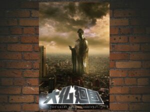 -The Great Buddha Arrival (2018)-<br>The Original Movie