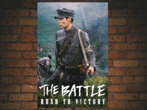 -The Battle: Roar to Victory (2019)-<br>The Original Movie